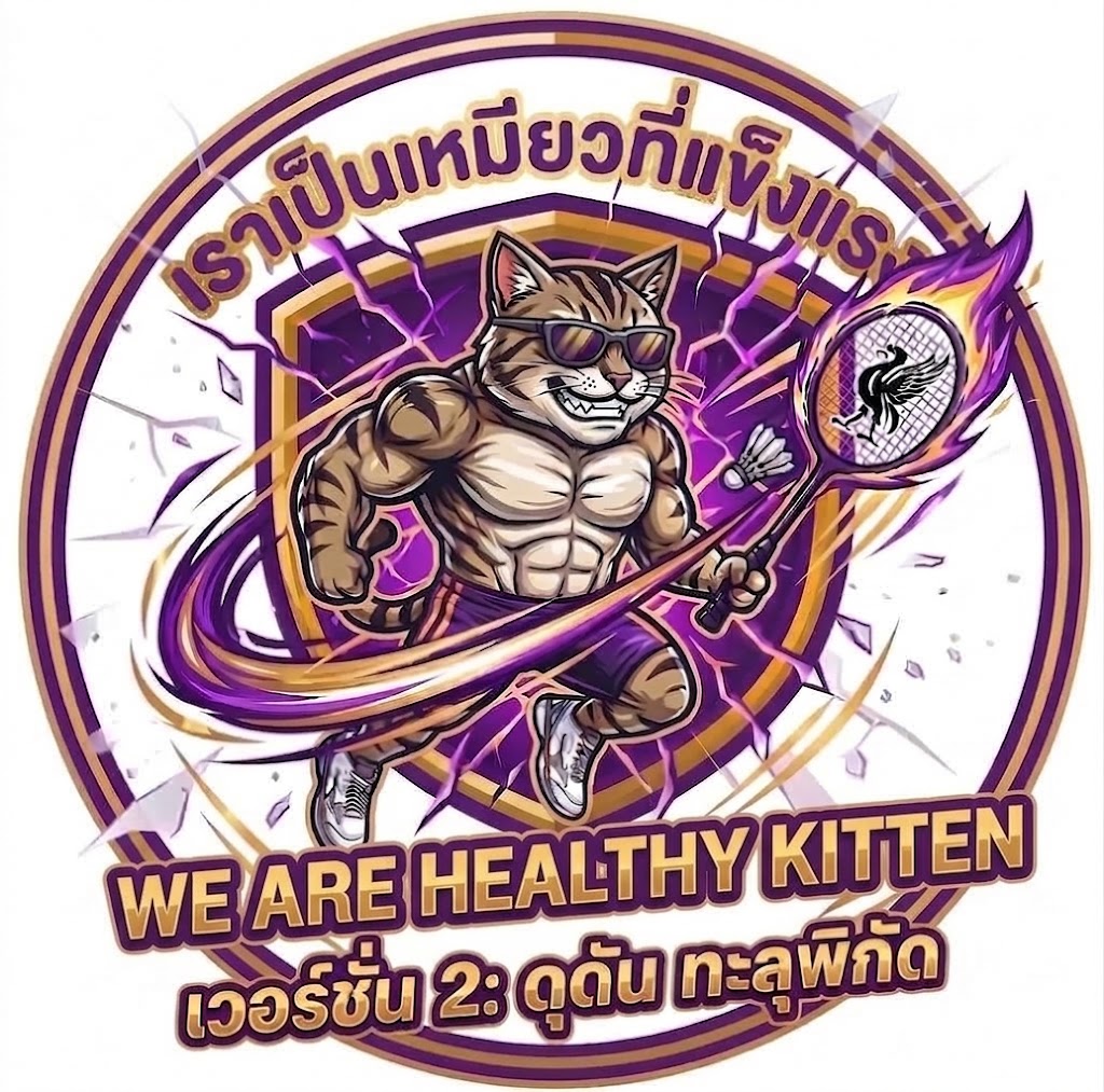 WE ARE HEALTHY KITTEN Logo